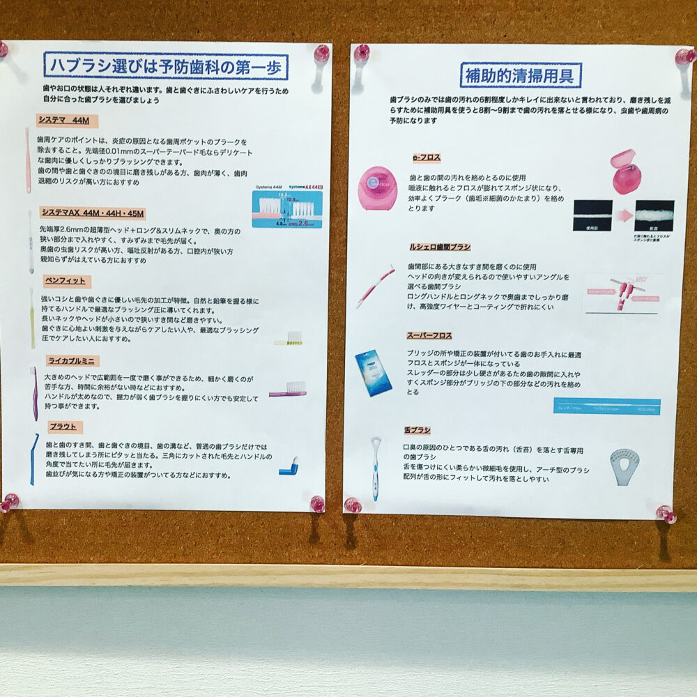 ハブラシ選び